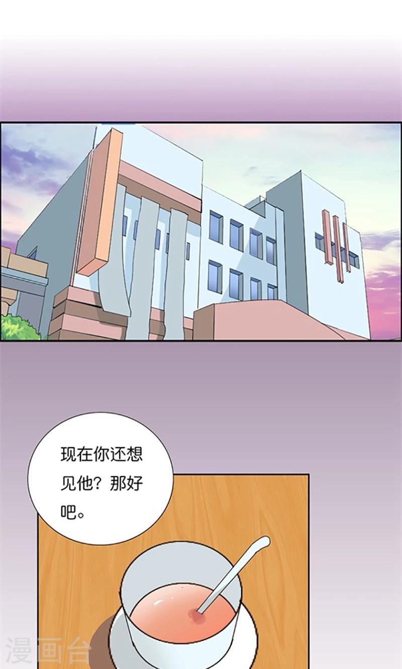 第12话 我并没有觉得自己吃亏了2