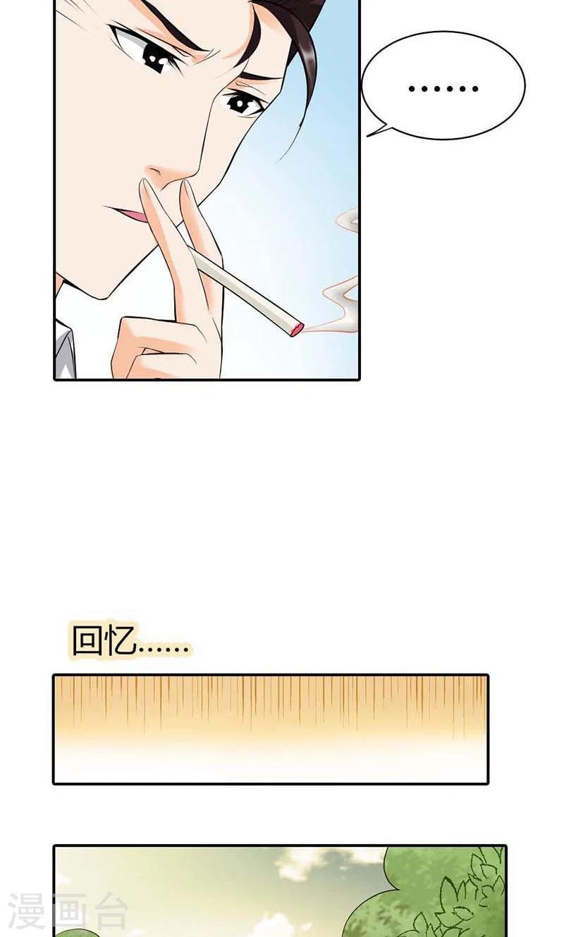 第4话 他爱上了别的姑娘27