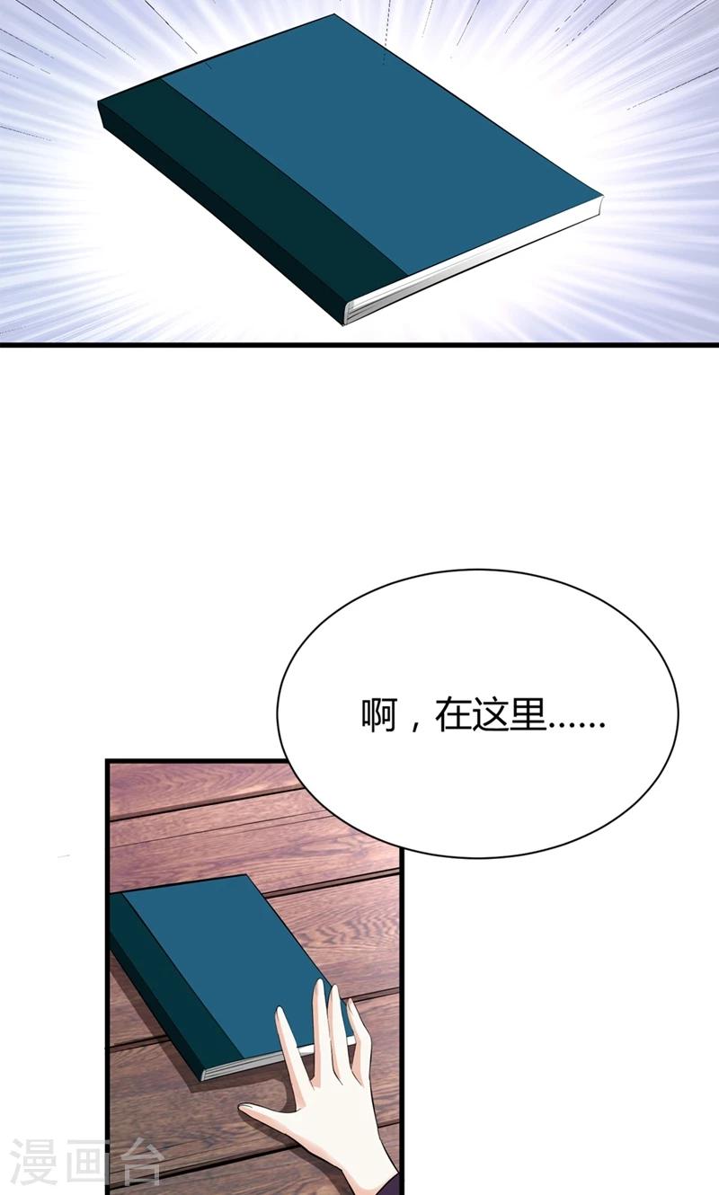 第1话 抢男人！17
