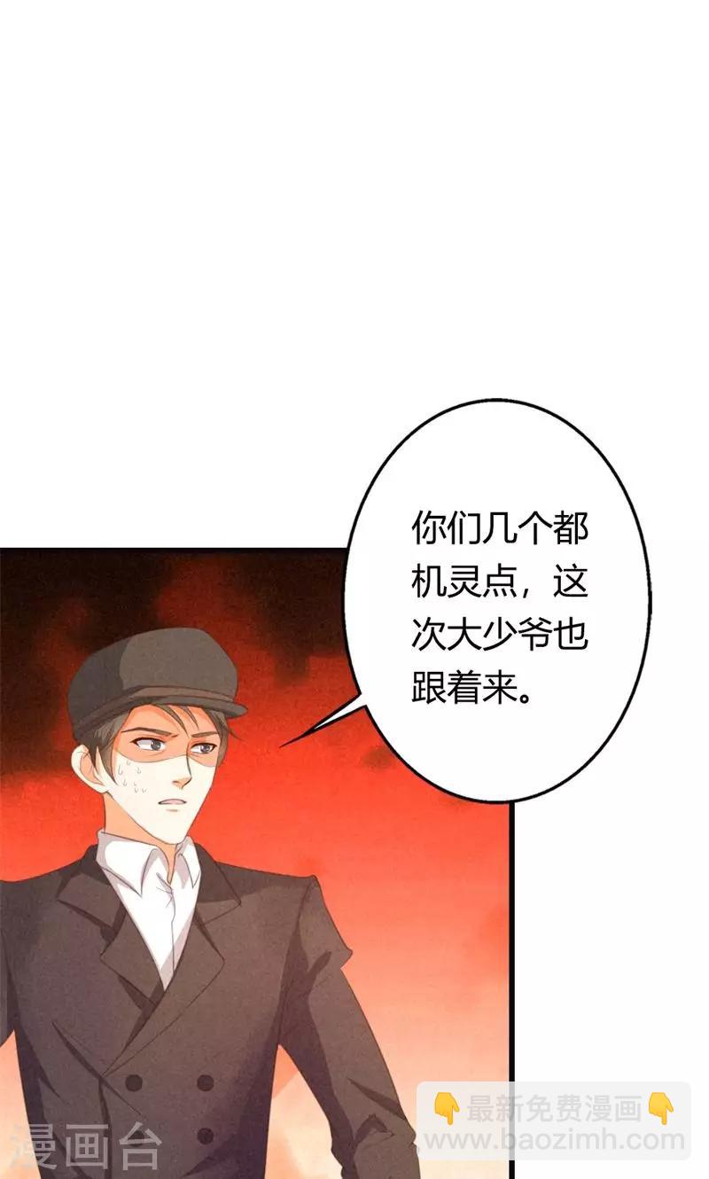 第21话 以后我天天给你做26