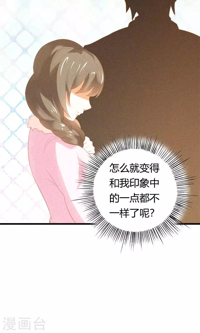第22话 不知轻重的丫头18