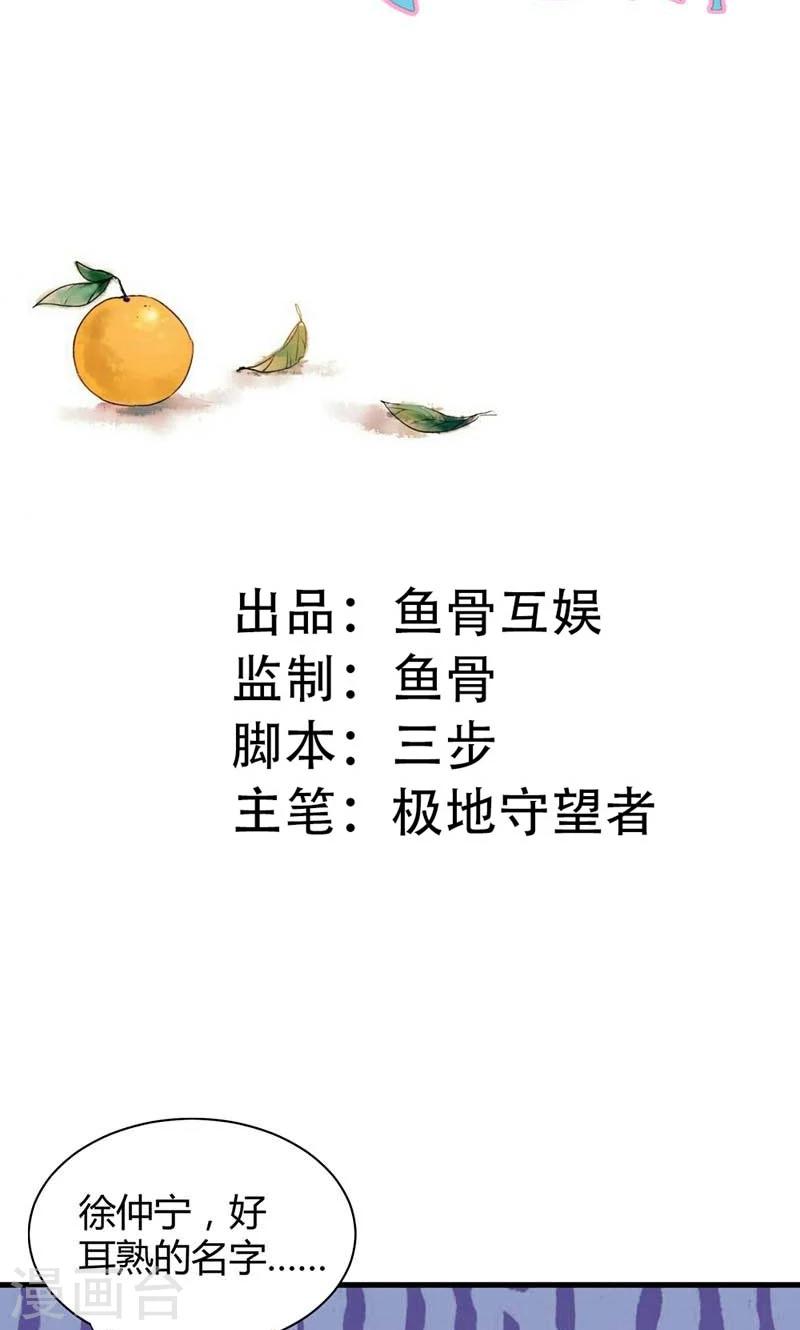 第3话 是死是活和你没关系1