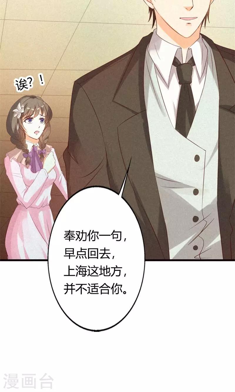 第23话 你认为我在怀疑你吗？12
