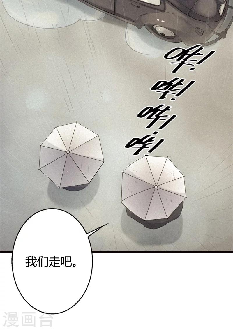 第23话 你认为我在怀疑你吗？32