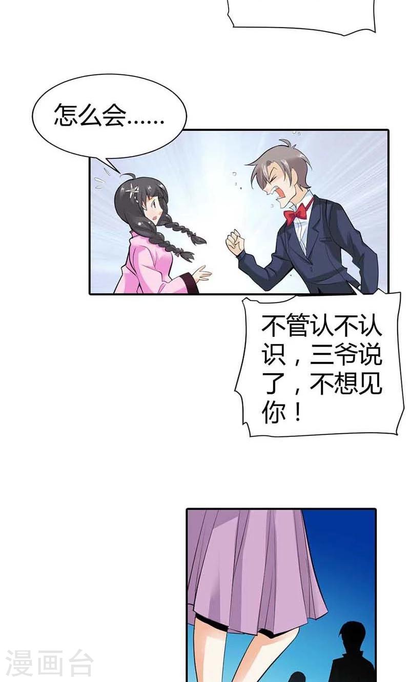 第4话 他爱上了别的姑娘23