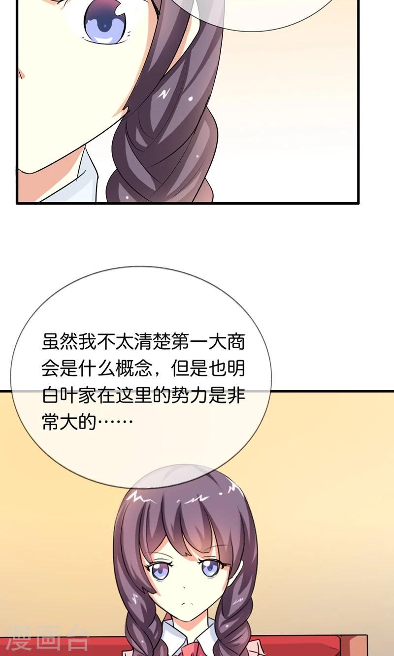 第11话 飞上枝头变凤凰22