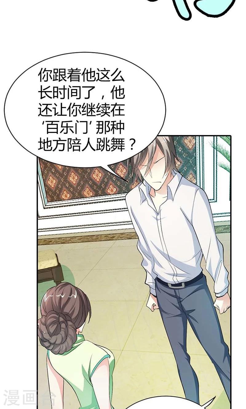第6话 我这样的人哪里配得上你13