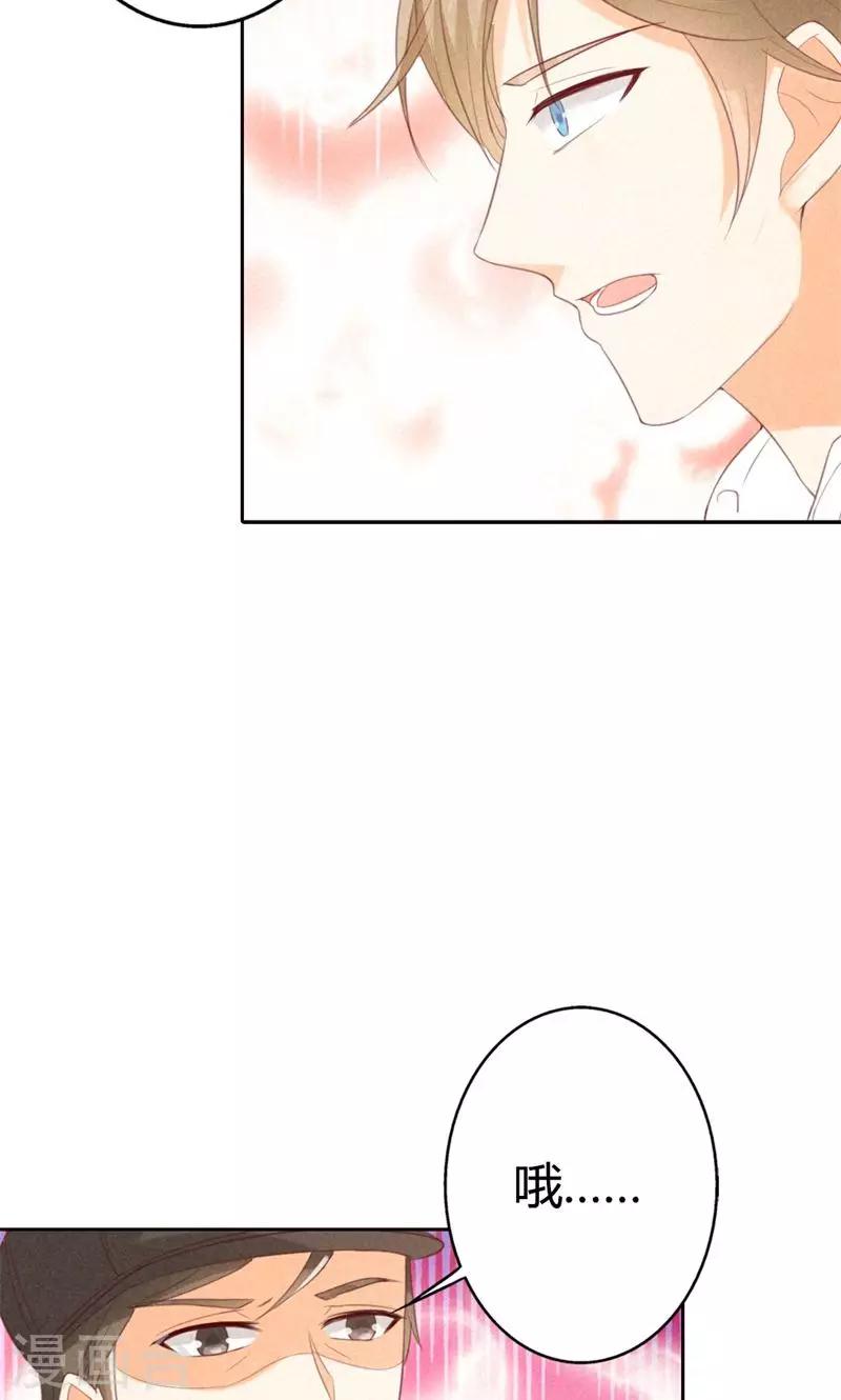 第21话 以后我天天给你做13