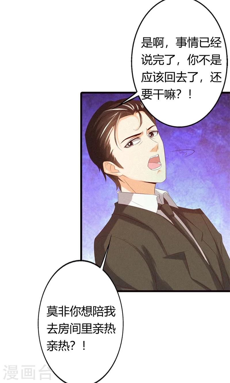 第23话 你认为我在怀疑你吗？9