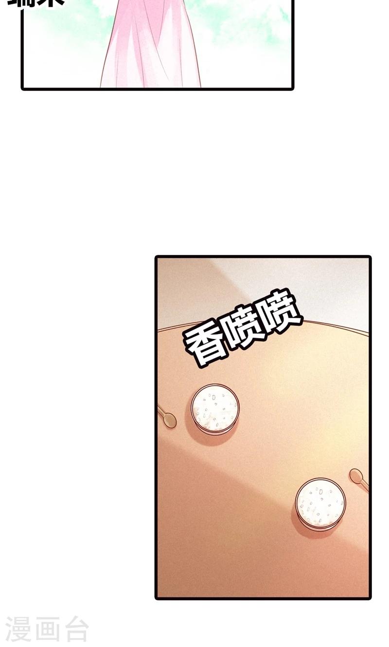 第24话 你喂我~9