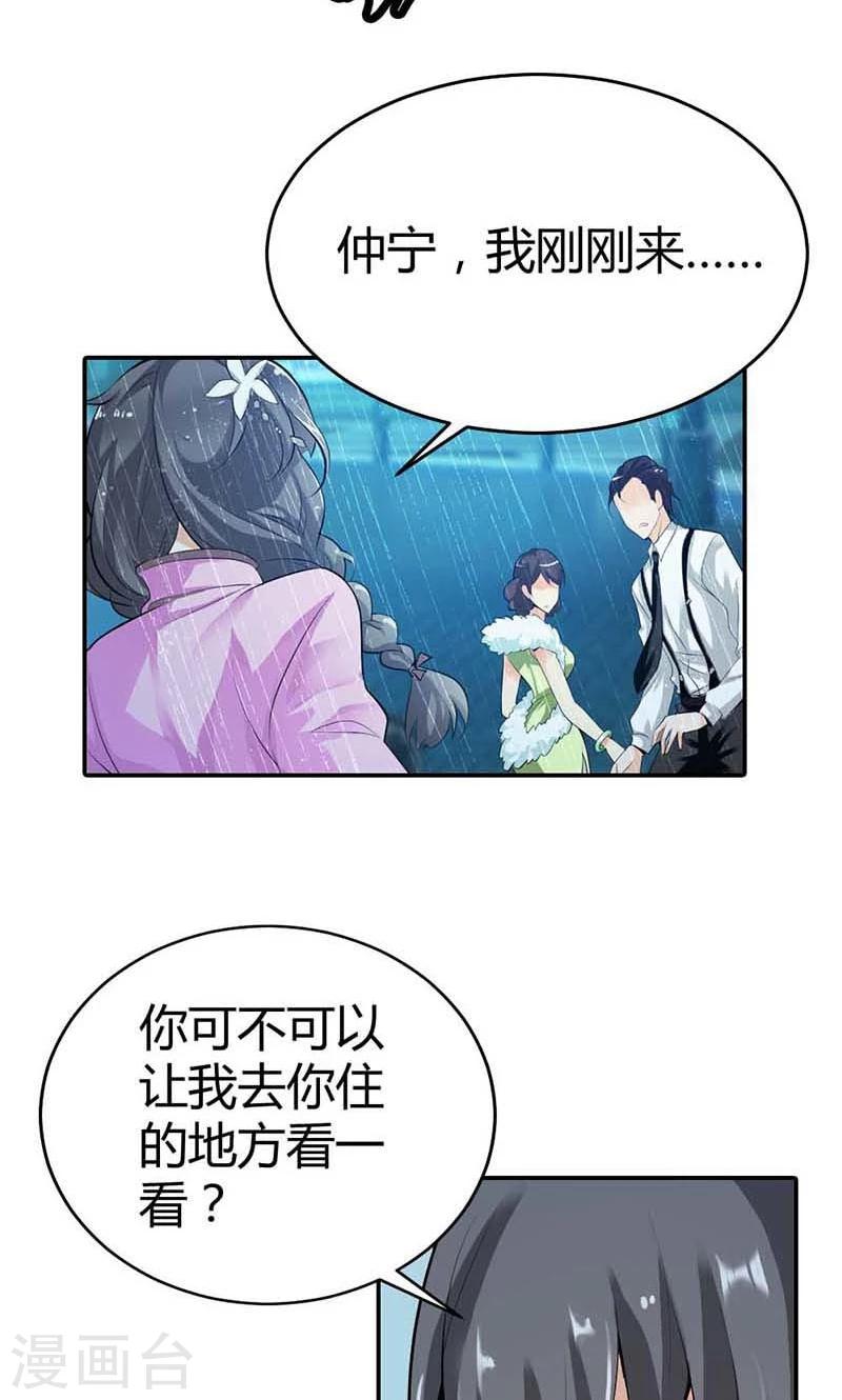 第4话 他爱上了别的姑娘8