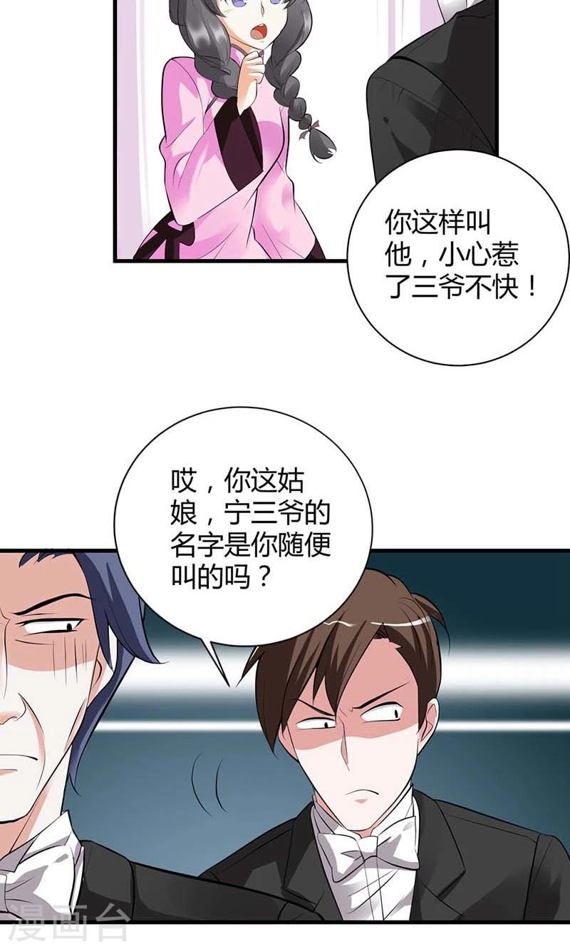 第3话 是死是活和你没关系3