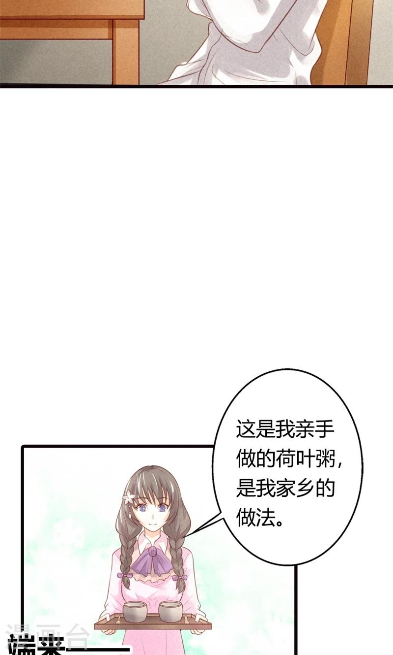 第24话 你喂我~8