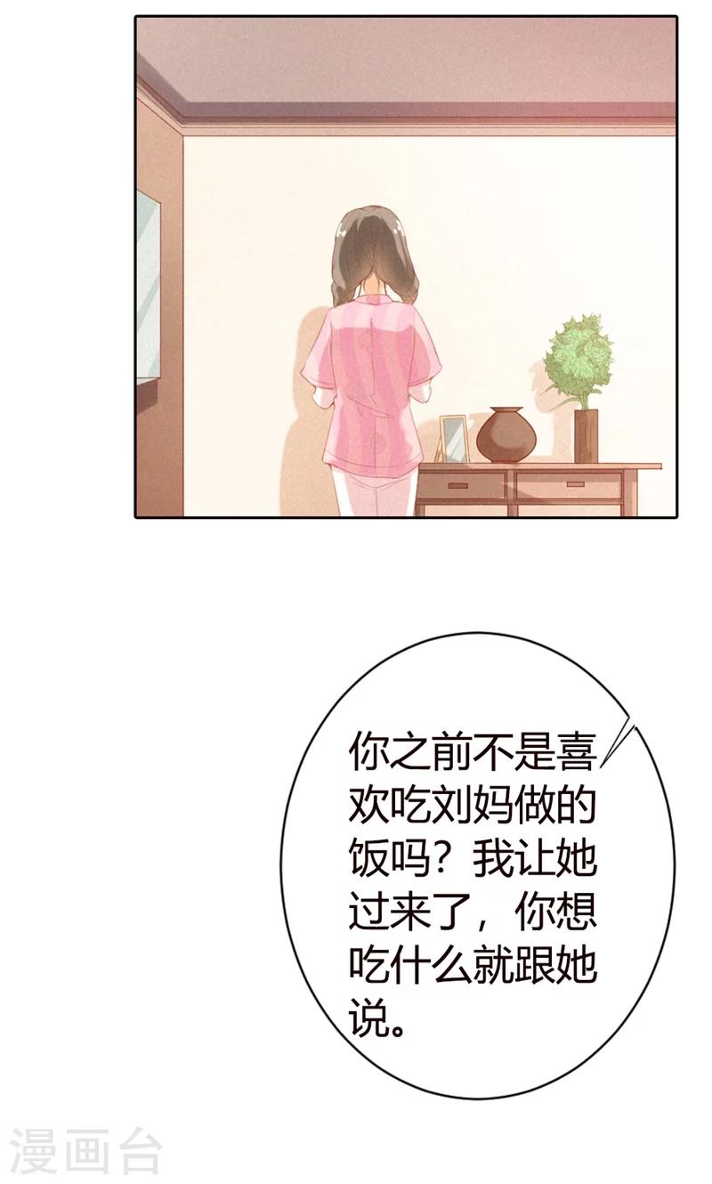 第19话 跟我回家吧10