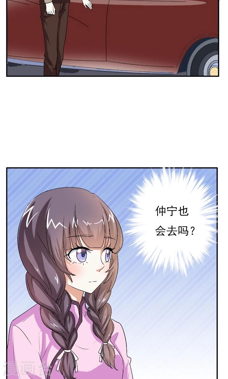 第13话 你不要耽误他的前途8