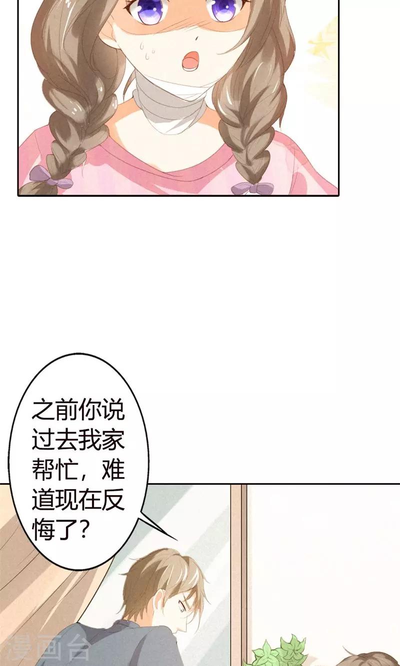 第18话 萍水相逢的陌生人19