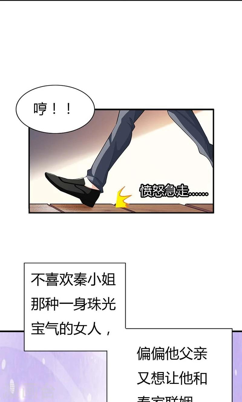 第2话 联姻22