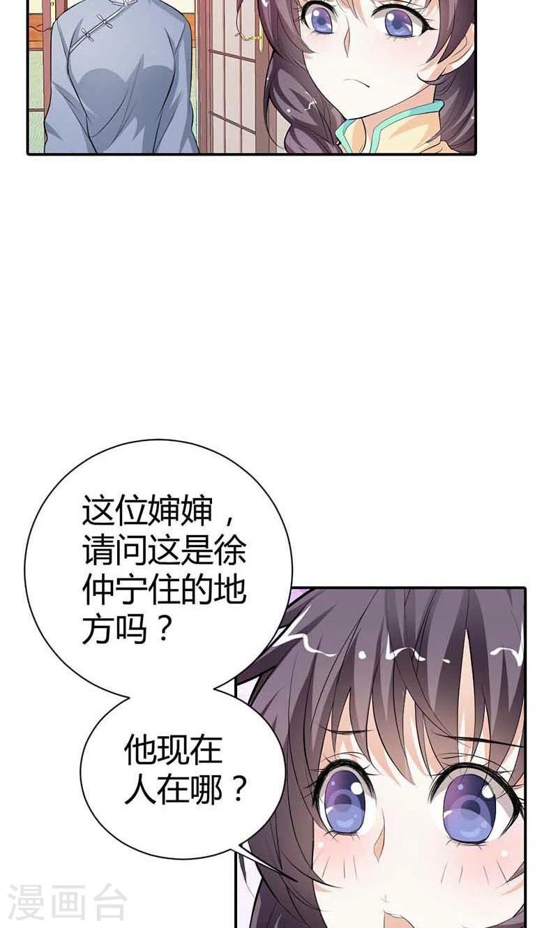 第7话 我想见他5