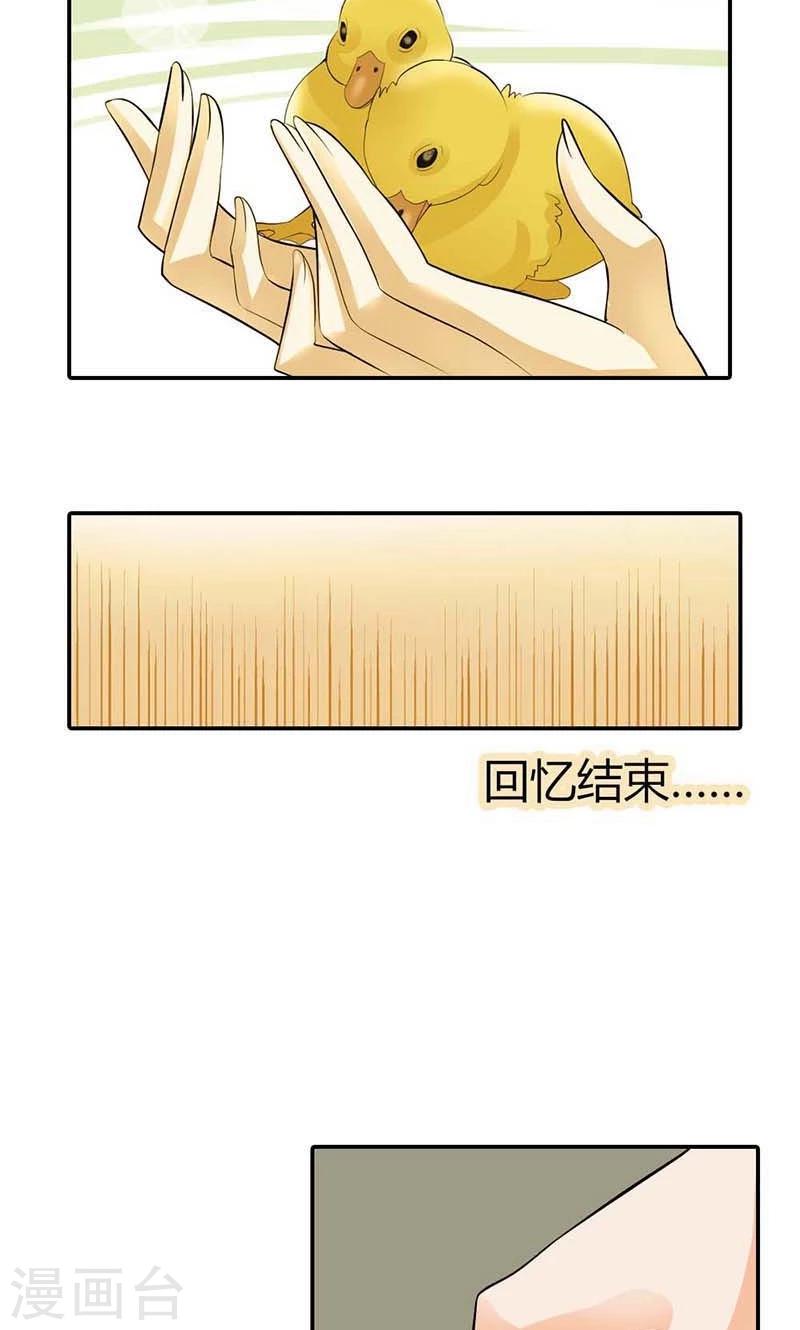 第4话 他爱上了别的姑娘31