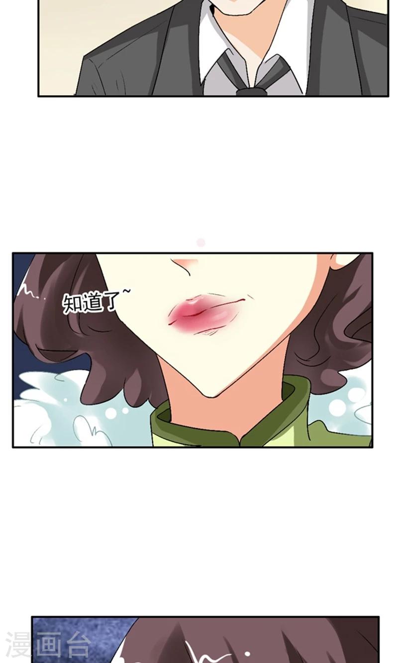 第13话 你不要耽误他的前途22