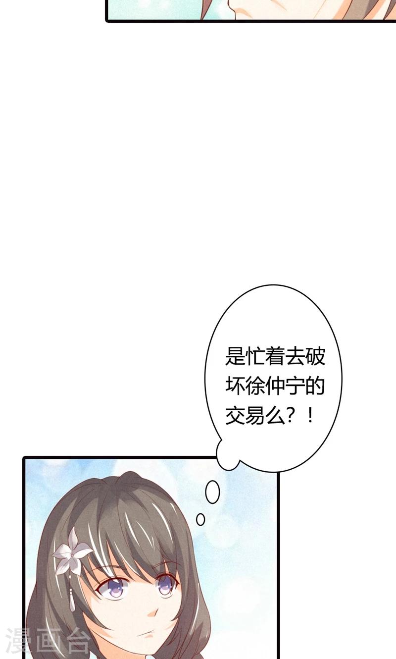 第24话 你喂我~34