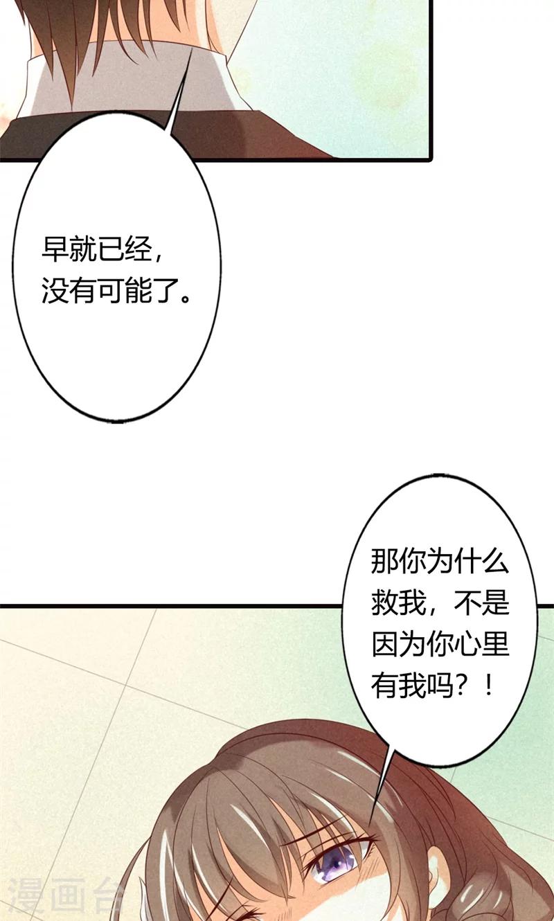 第23话 你认为我在怀疑你吗？15