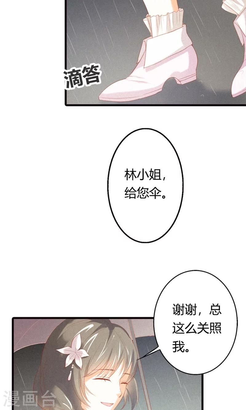 第23话 你认为我在怀疑你吗？28