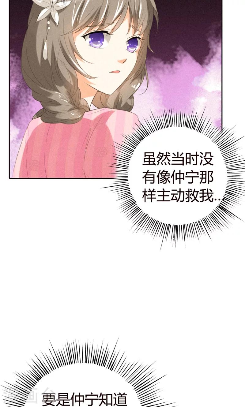 第19话 跟我回家吧17