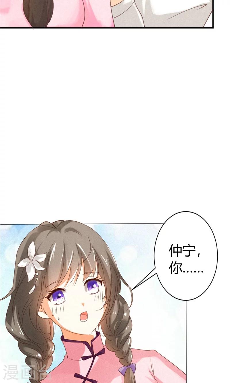 第15话 小美人，不要怕10