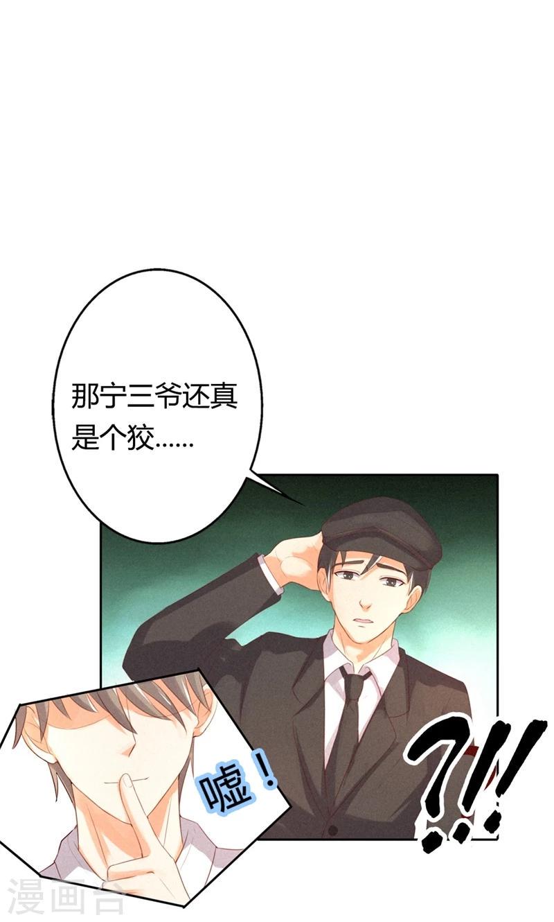 最终话 偷听的人别想活命8