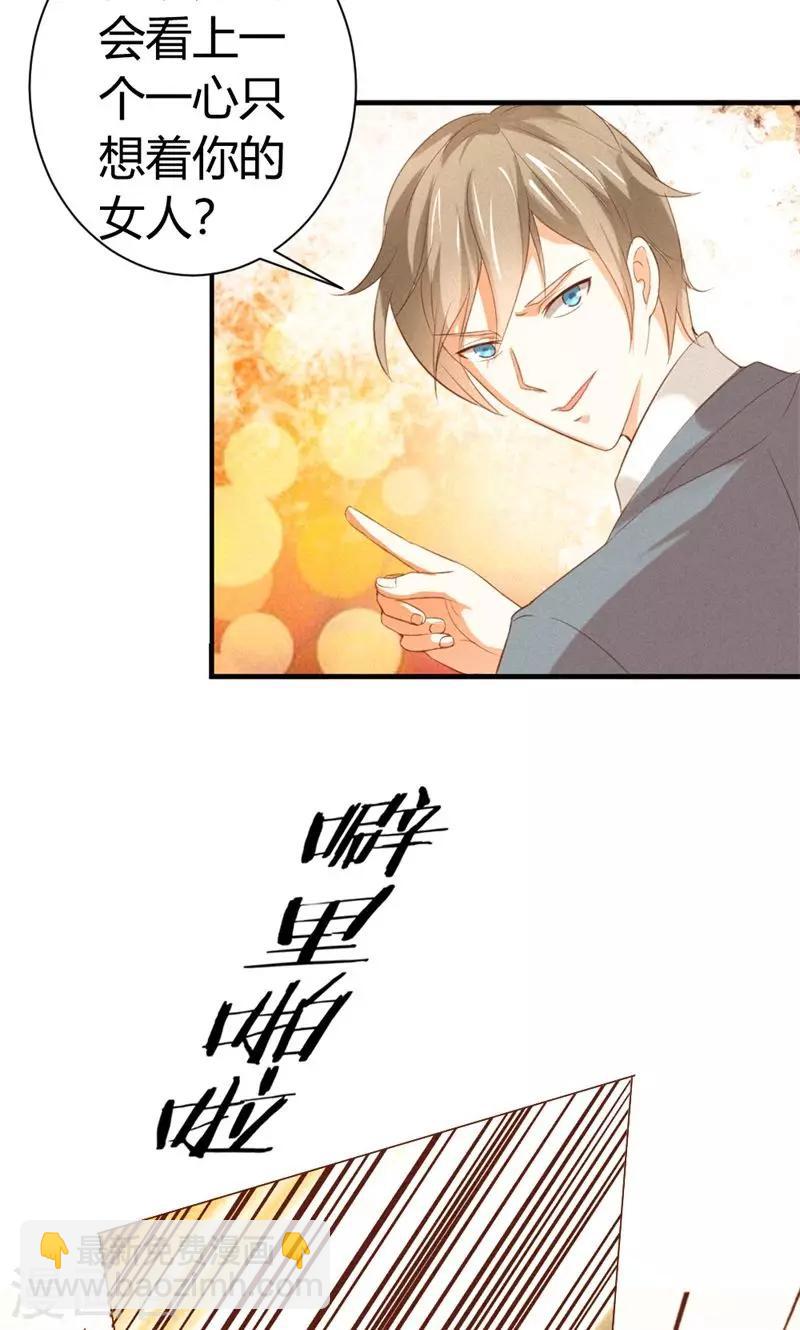 第16话 是你救了我？7