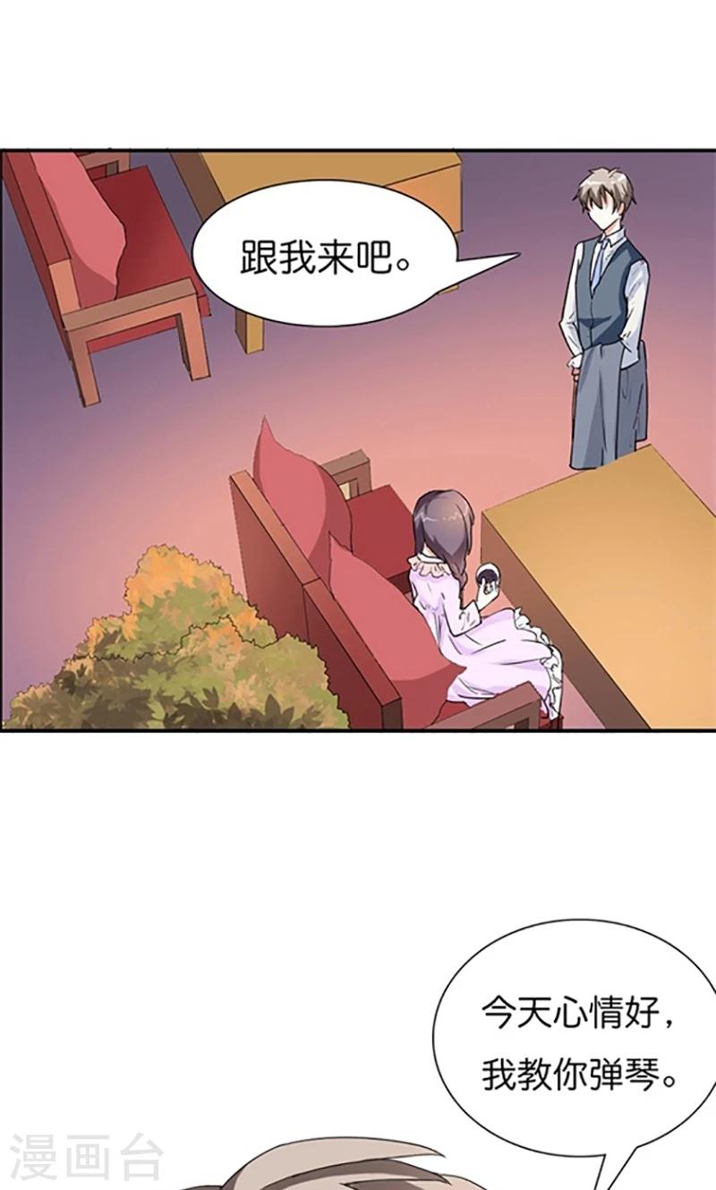 第12话 我并没有觉得自己吃亏了6