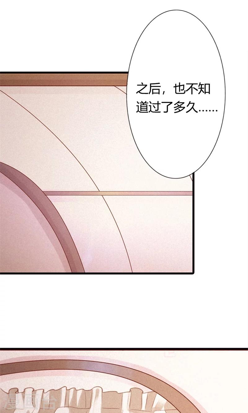 第23话 你认为我在怀疑你吗？21
