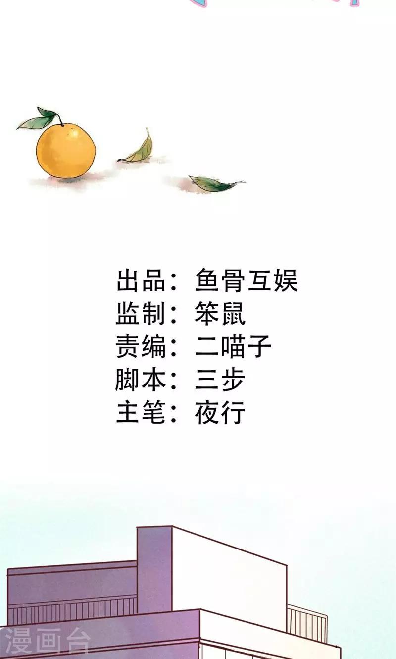 第18话 萍水相逢的陌生人1