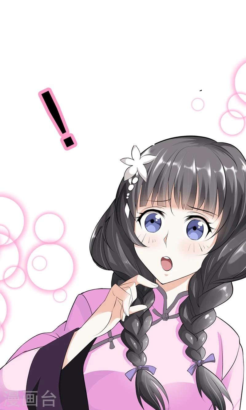 第1话 抢男人！25