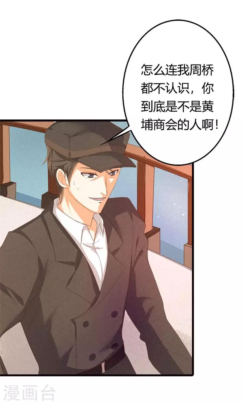 第21话 以后我天天给你做30