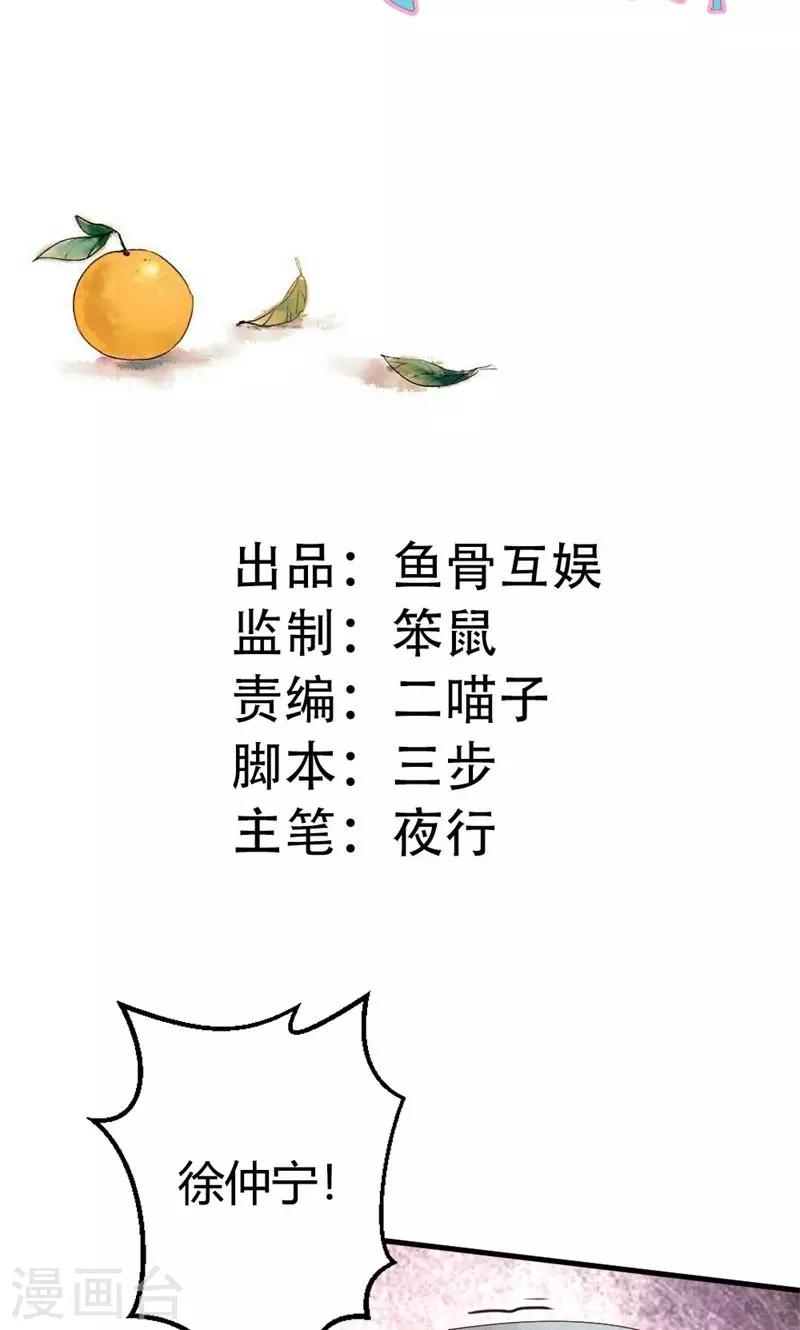 第16话 是你救了我？1