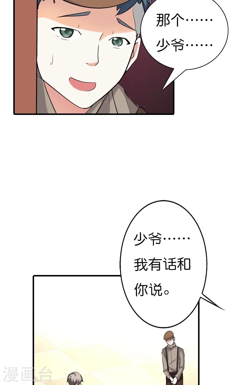第10话 这样才好看呢32