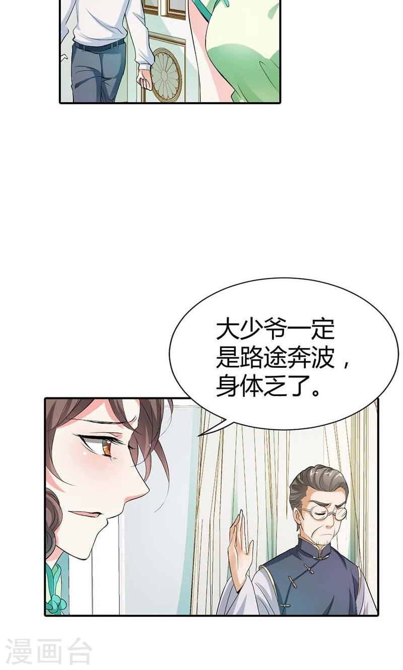 第6话 我这样的人哪里配得上你8