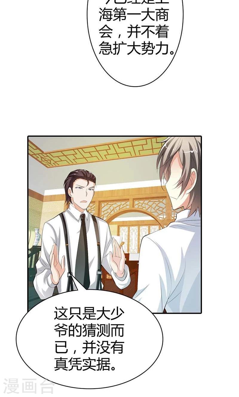第8话 投敌卖国23