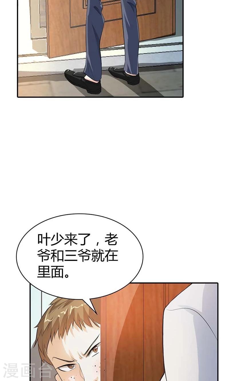 第8话 投敌卖国10