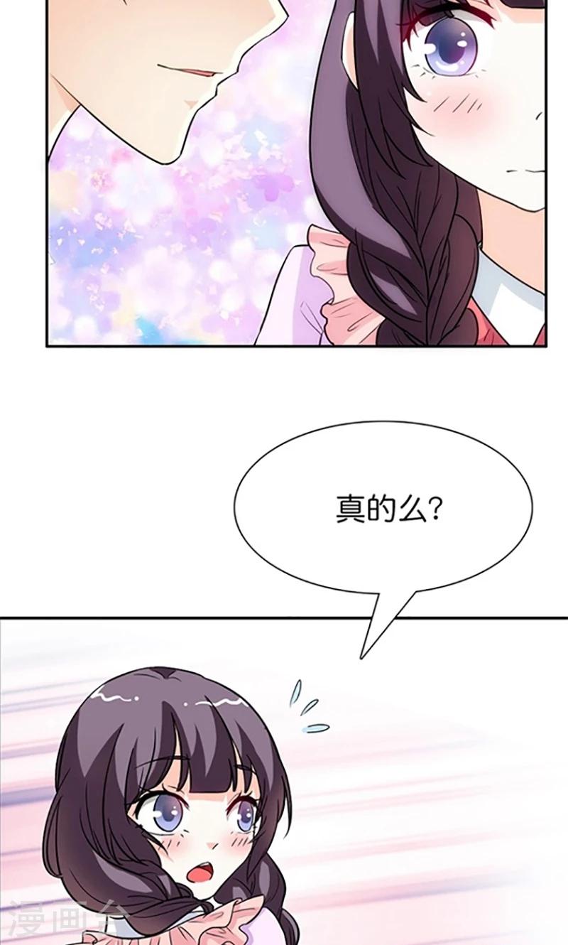 第12话 我并没有觉得自己吃亏了18