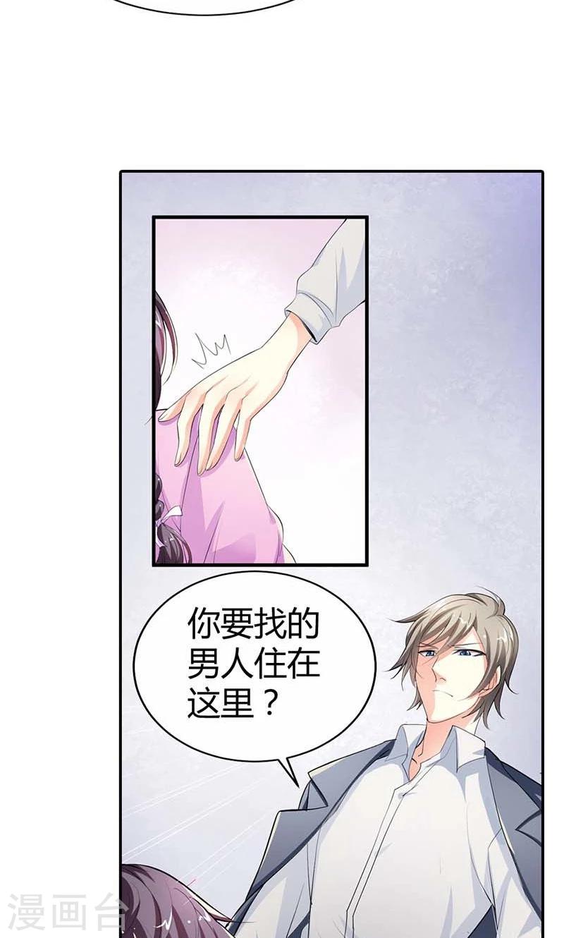 第5话 给我洗澡，给我换衣服？！12