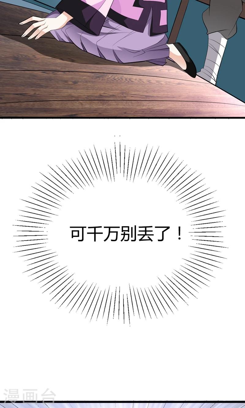 第1话 抢男人！16