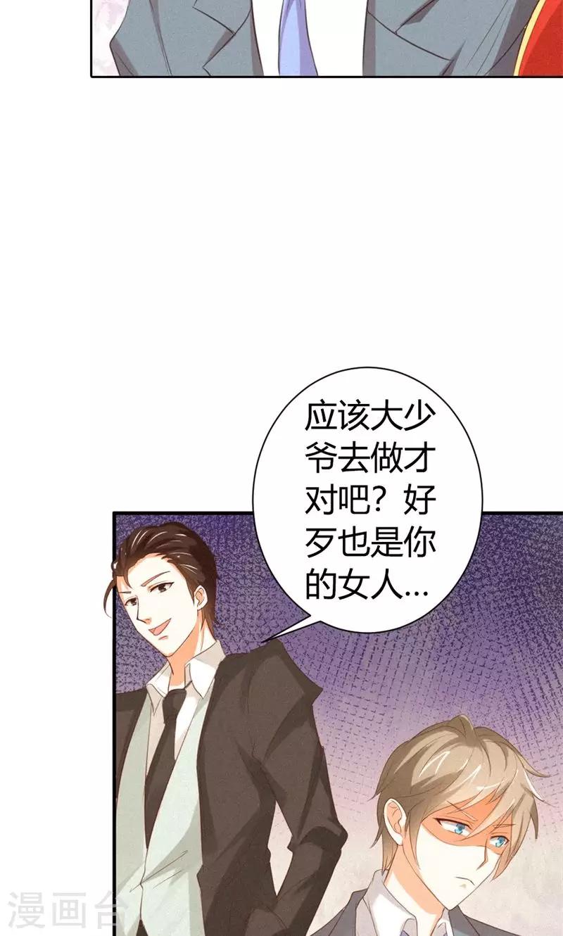 第16话 是你救了我？5