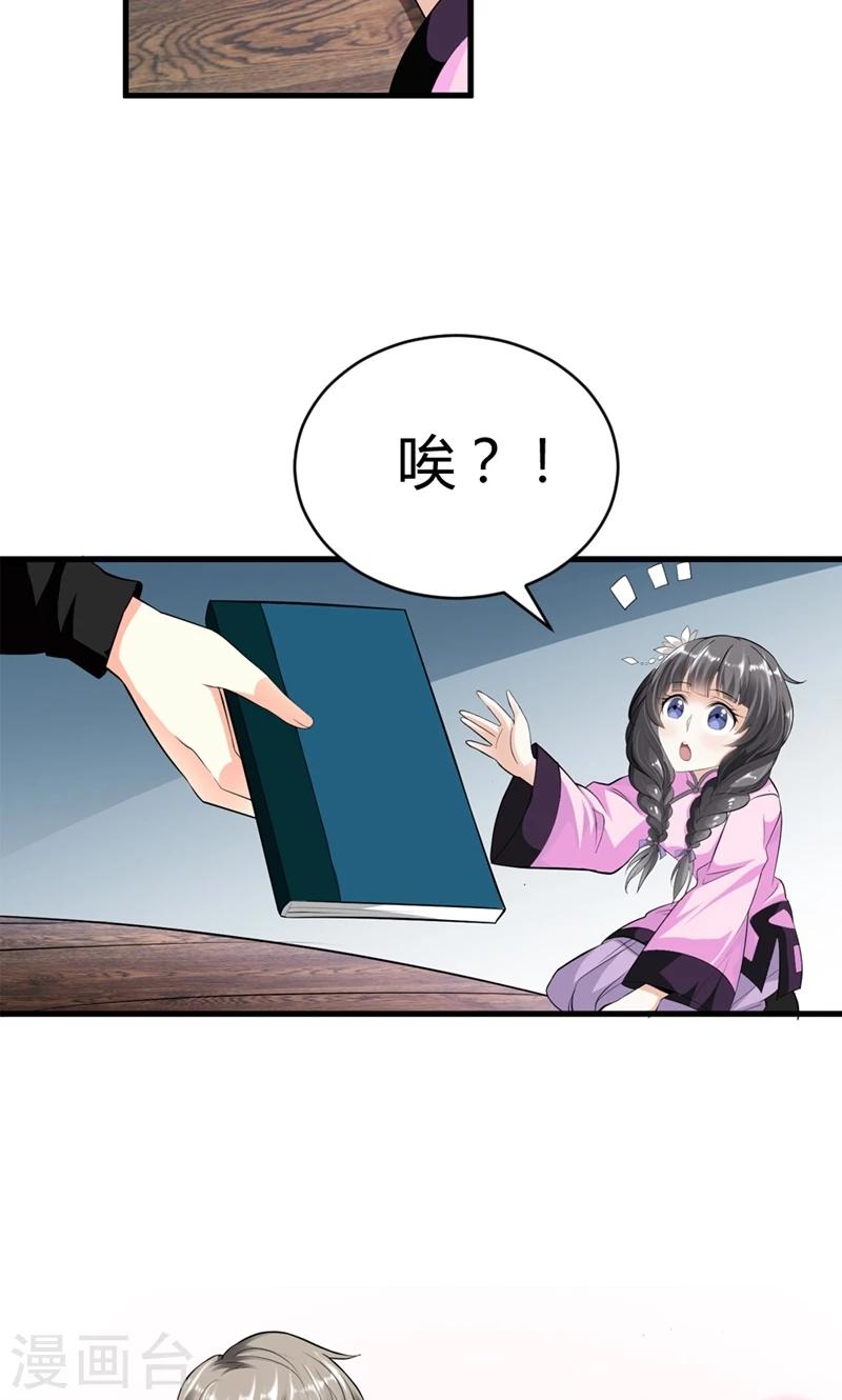 第1话 抢男人！18