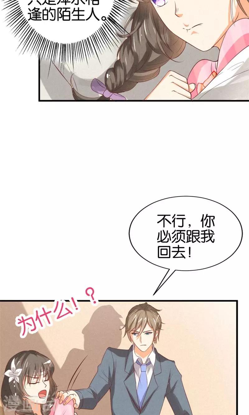 第18话 萍水相逢的陌生人13