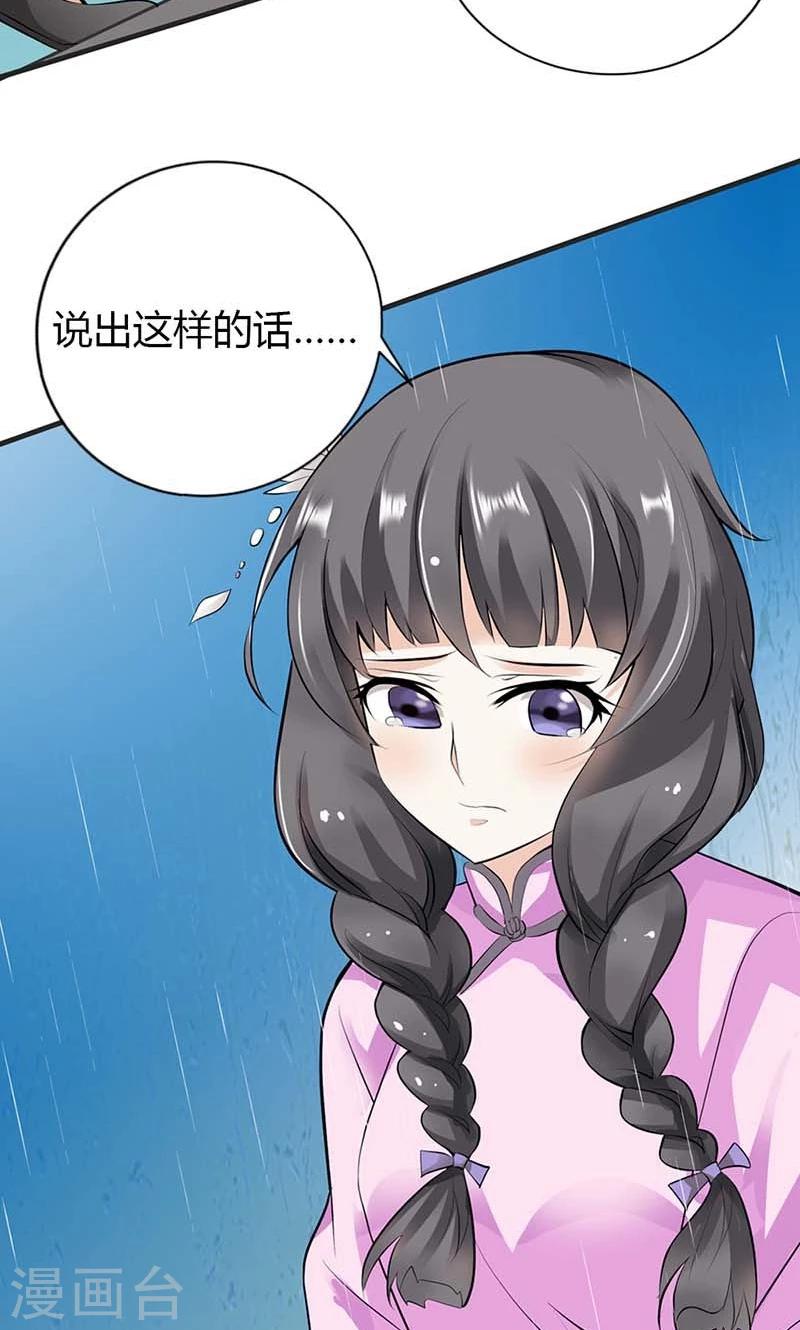 第3话 是死是活和你没关系27