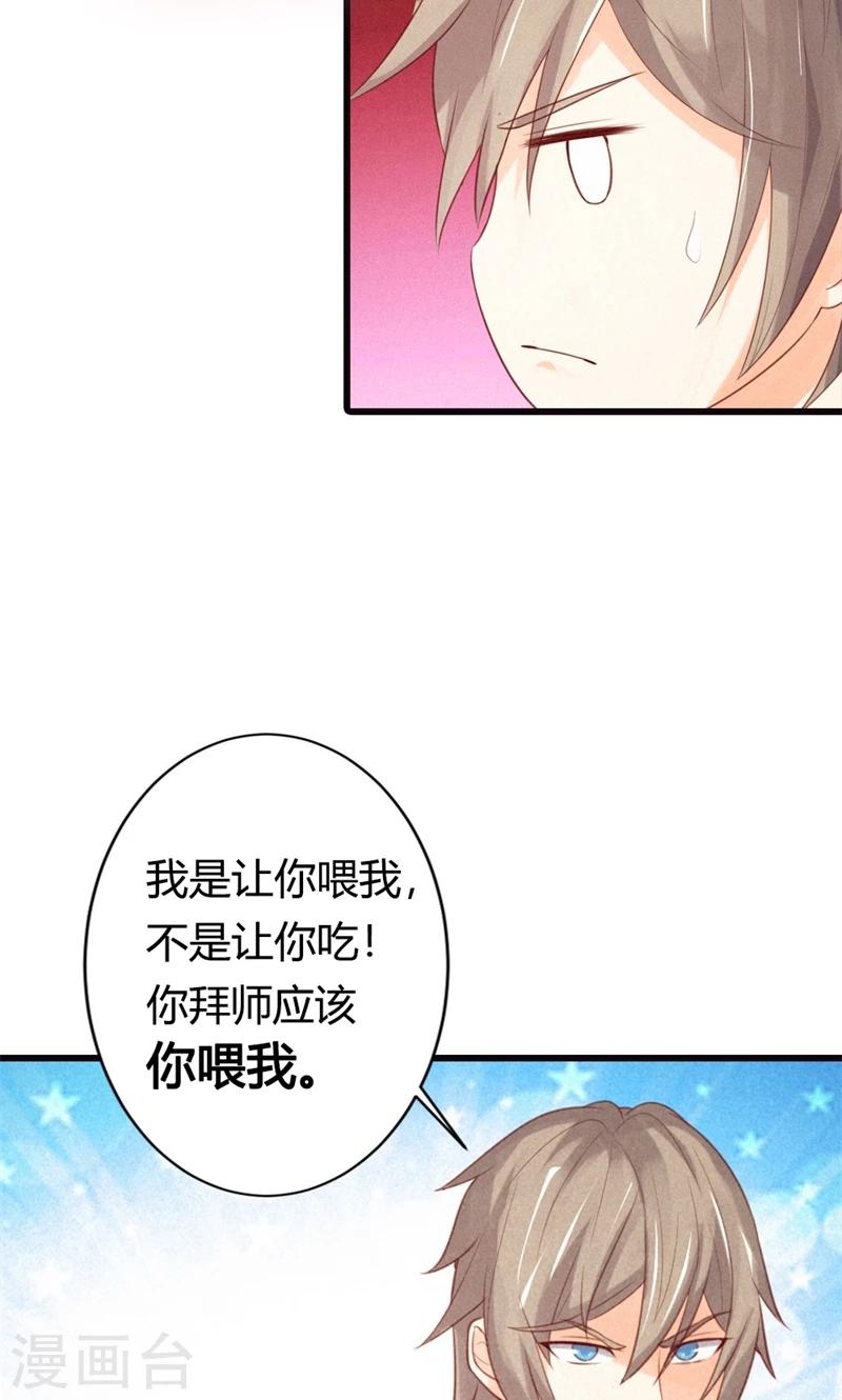 第24话 你喂我~18