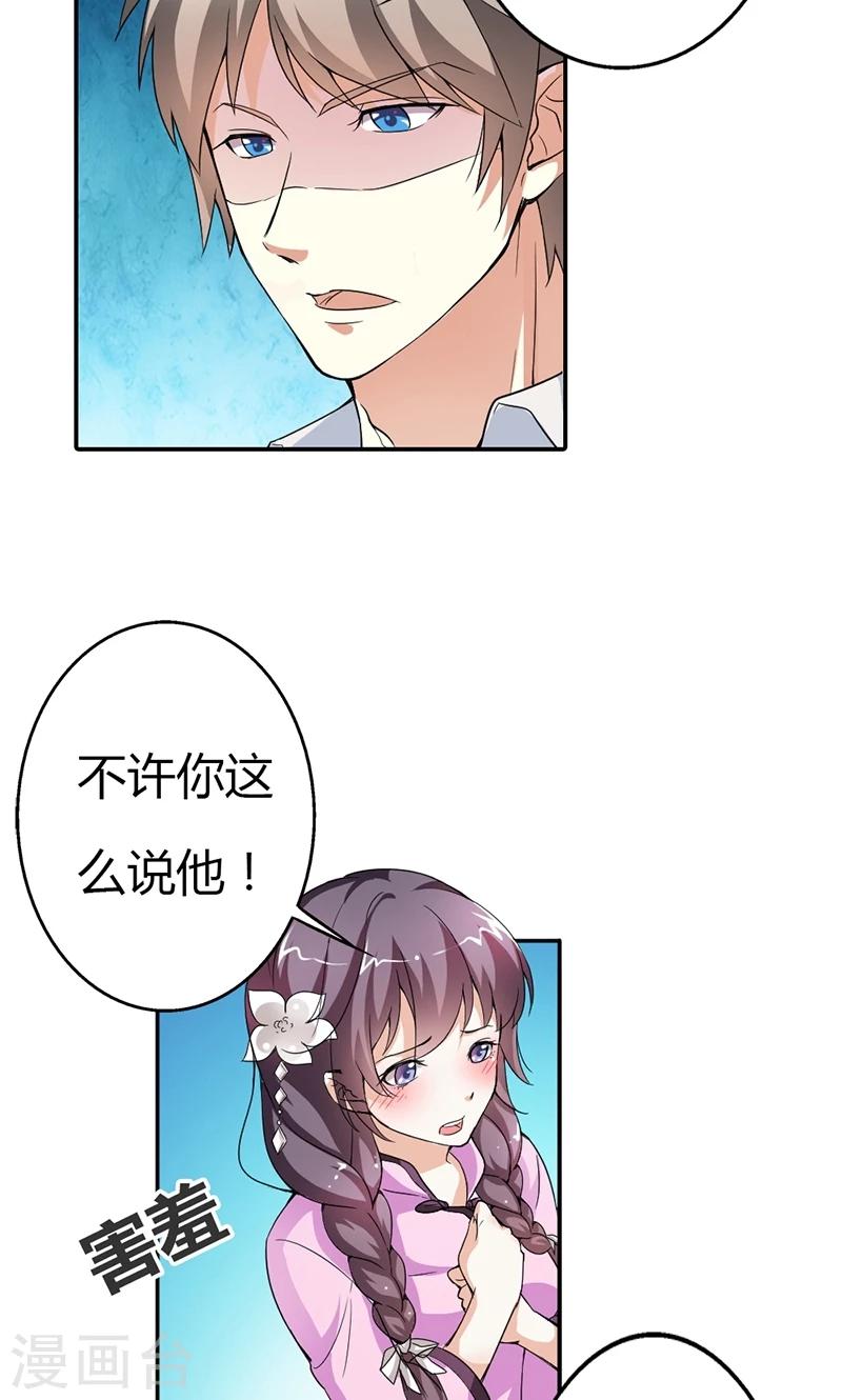 第9话 他就是个渣男！4